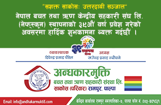 Sahakari Akhabar